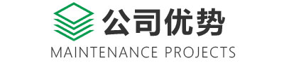 產品優勢