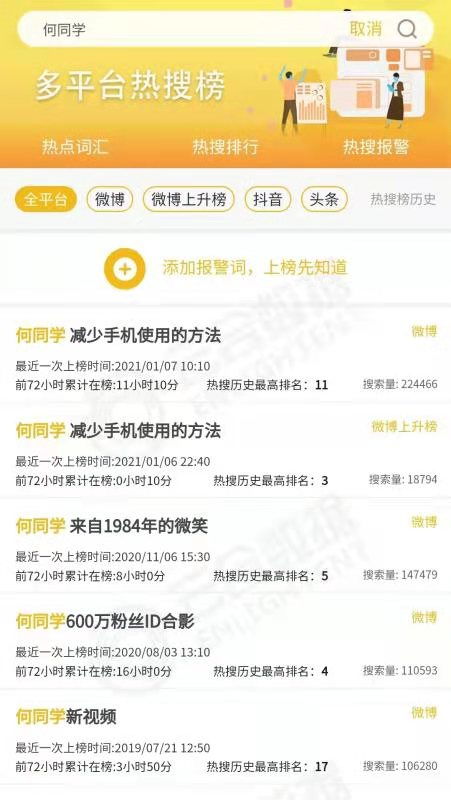 何同學杭州新設文化傳媒公司，布局廣播電視節目制作經營